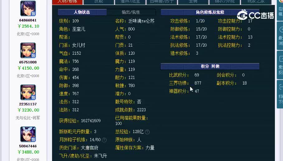 109北京20230121_190338