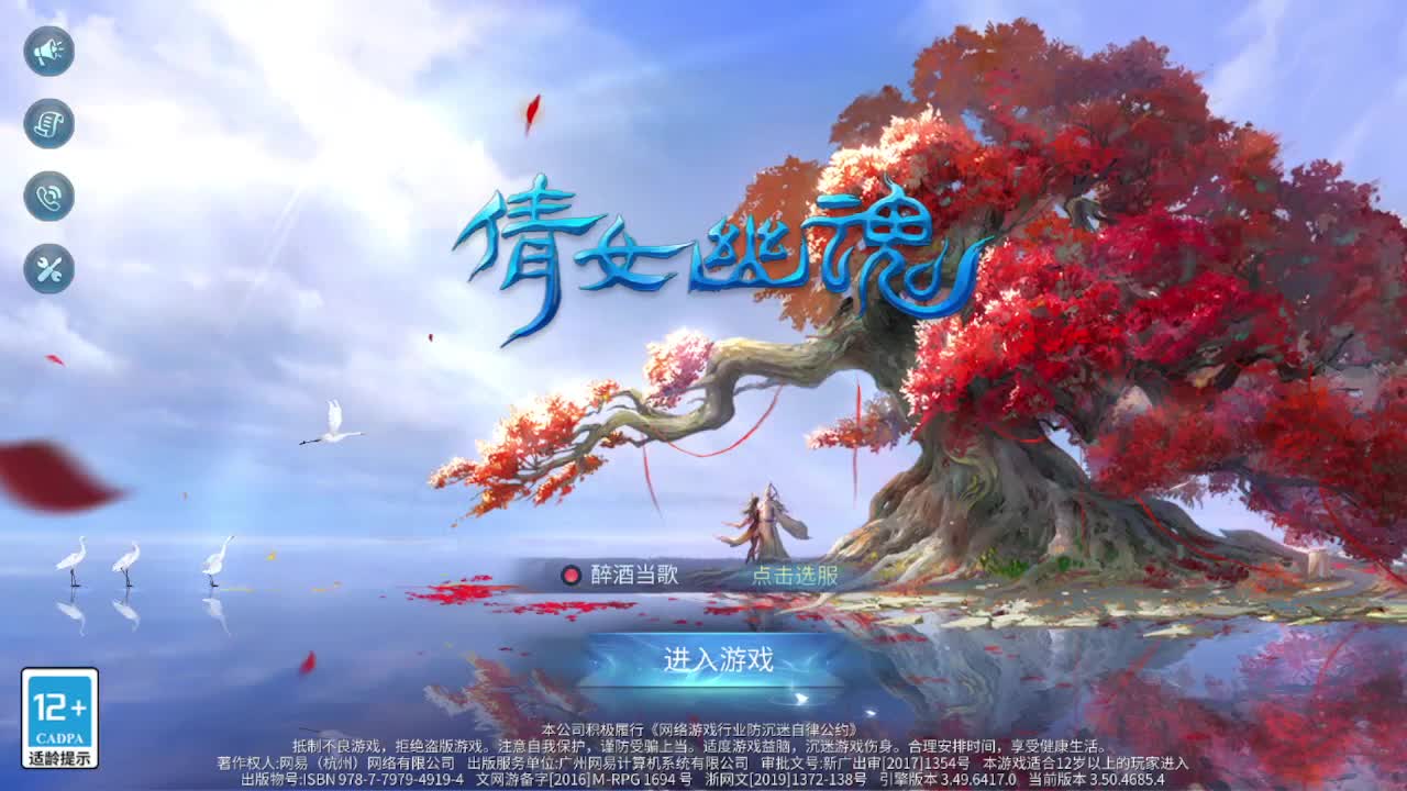 除夕安康。 第1段
