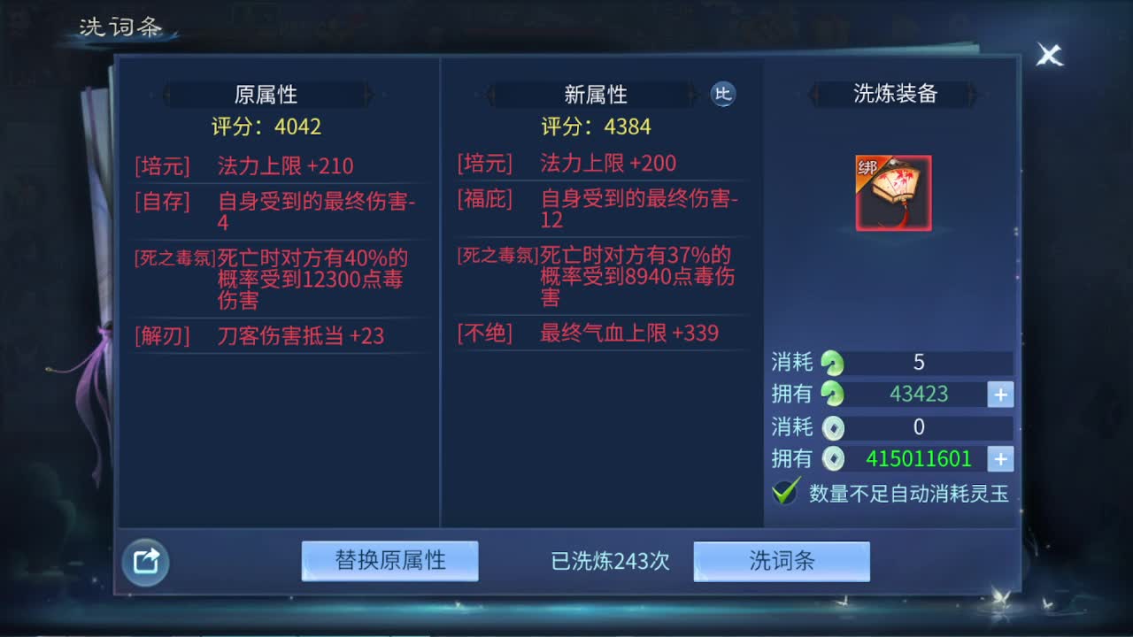 除夕安康。 第4段