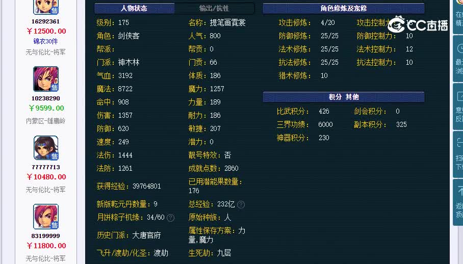 175神木20230121_192520