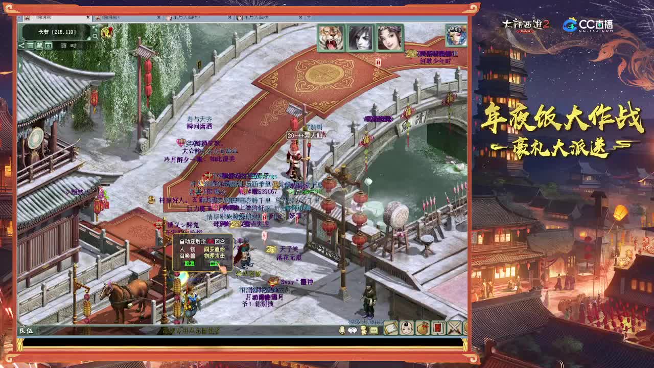 年夜饭大比拼 第4段