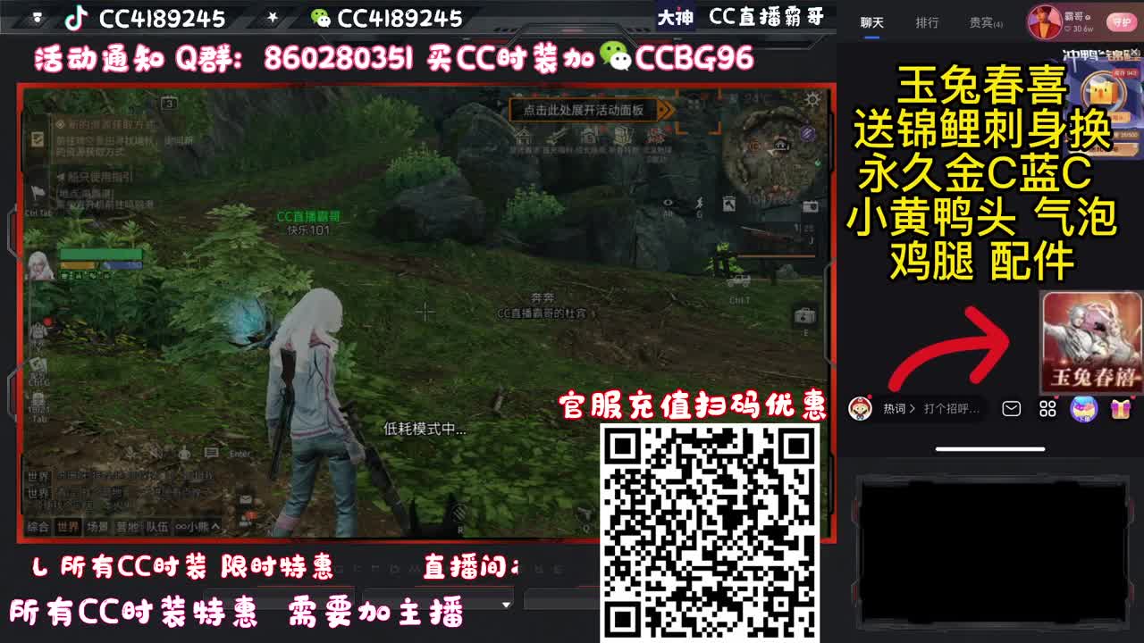 新区领鸡腿 IOS充值特惠 第2段