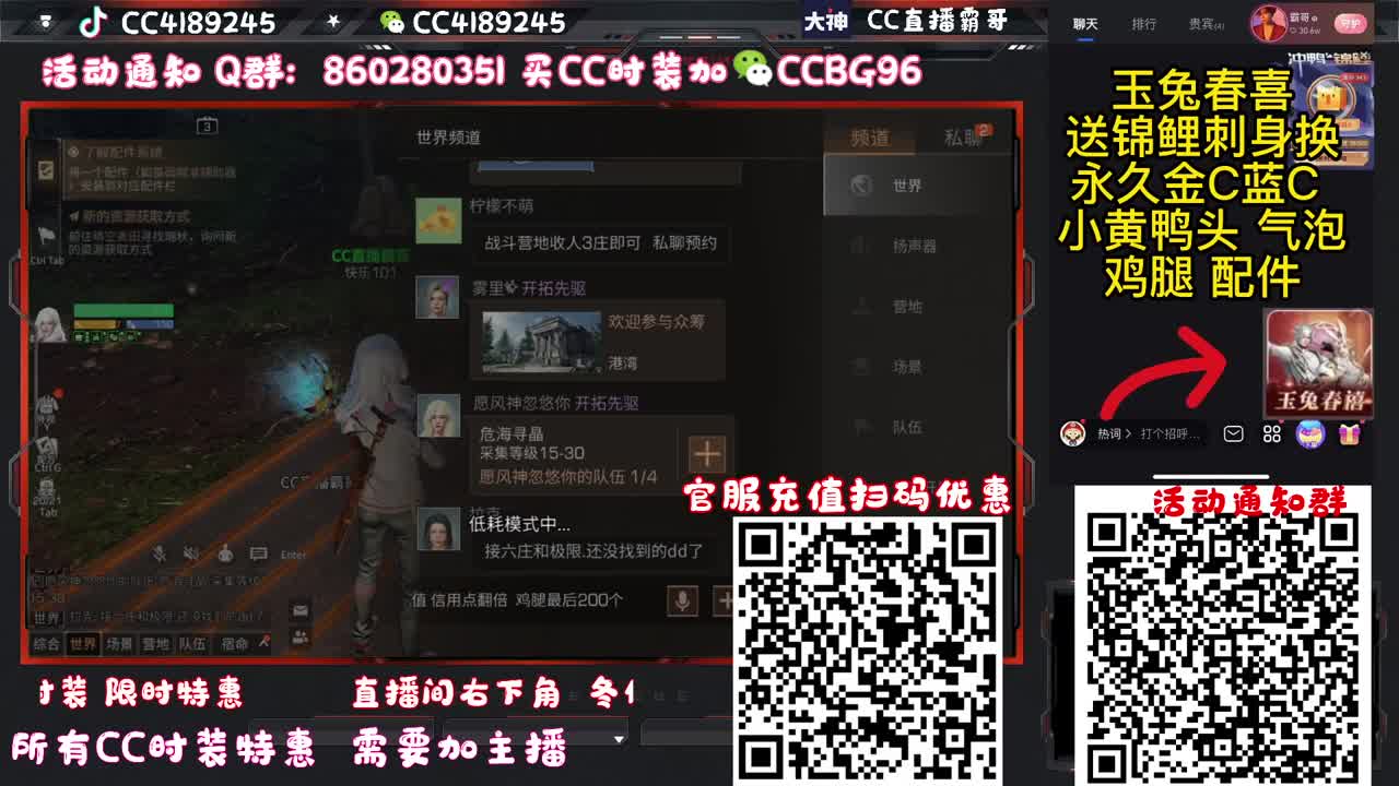 新区领鸡腿 IOS充值特惠 第3段