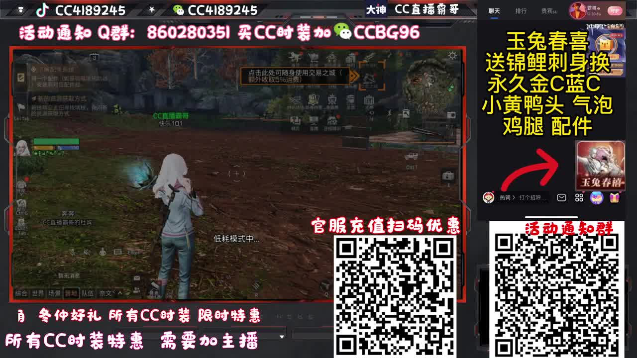 新区领鸡腿 IOS充值特惠 第4段