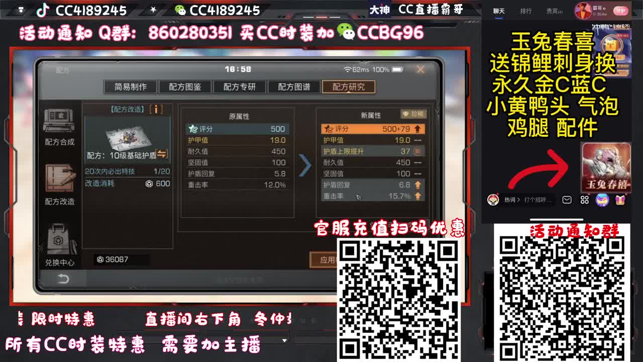 新区领鸡腿 IOS充值特惠 第5段