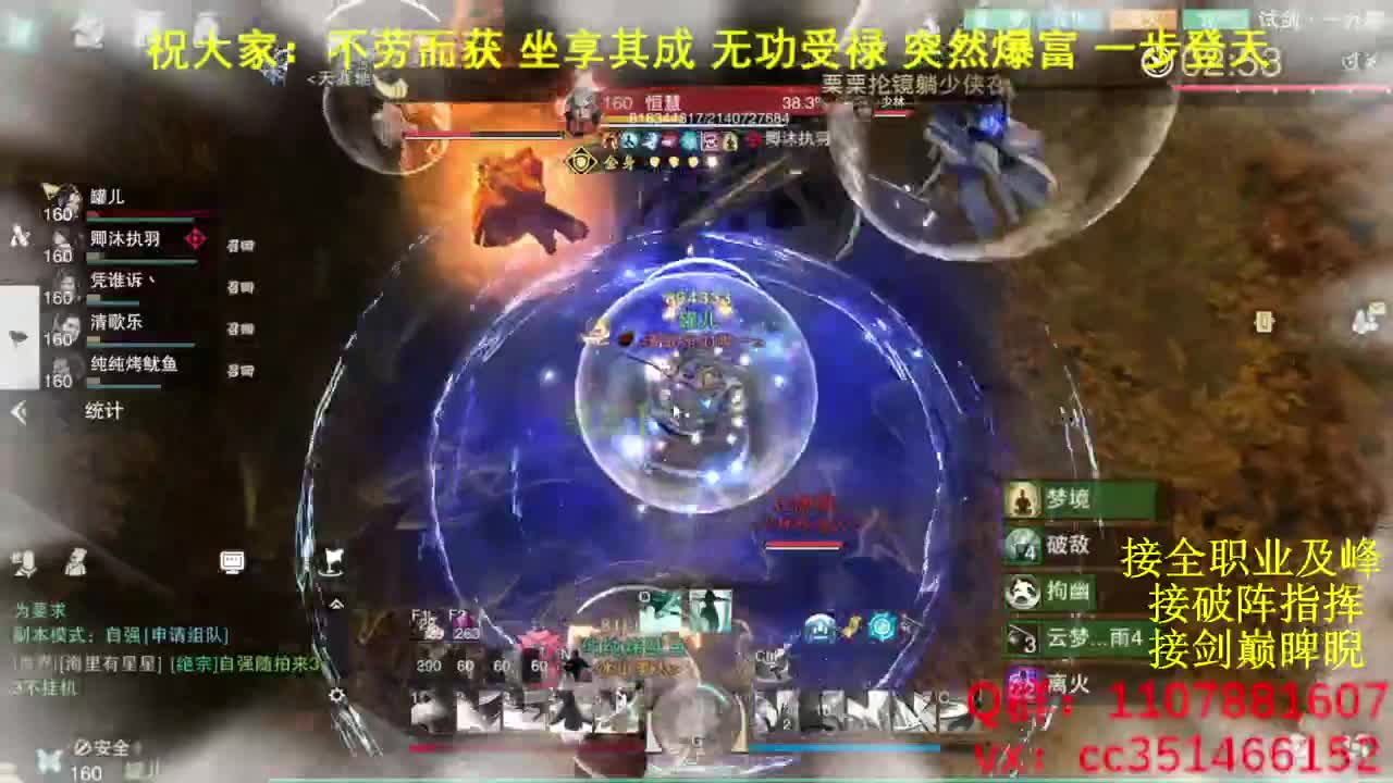 名剑四强冠军赛 第5段