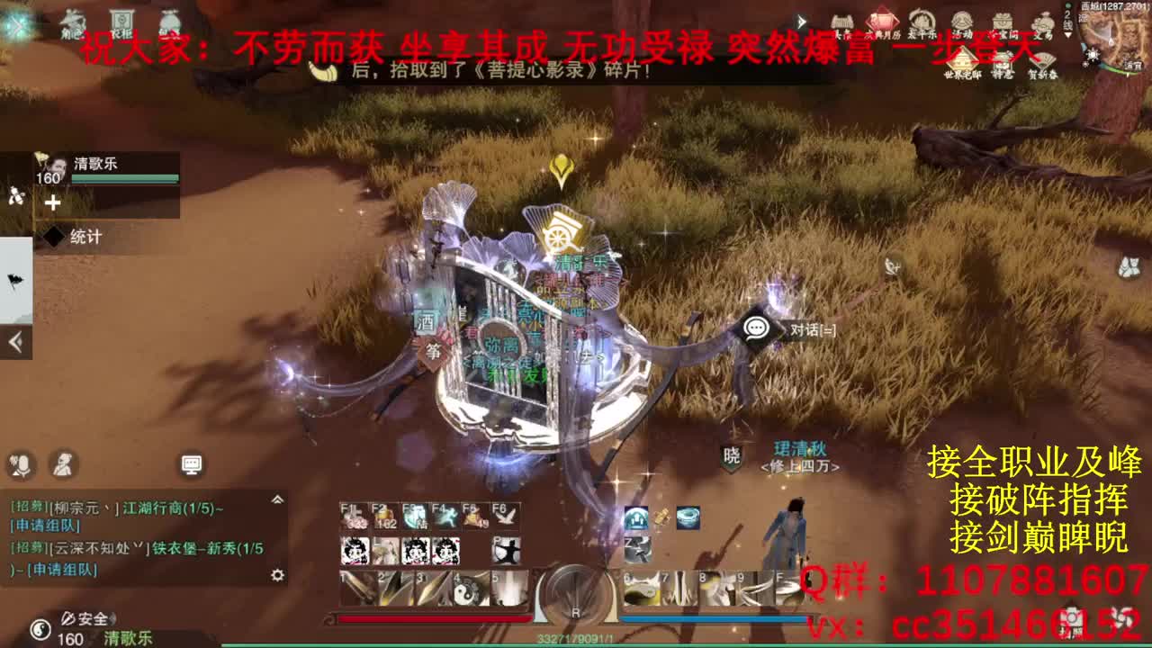 名剑四强冠军赛 第6段