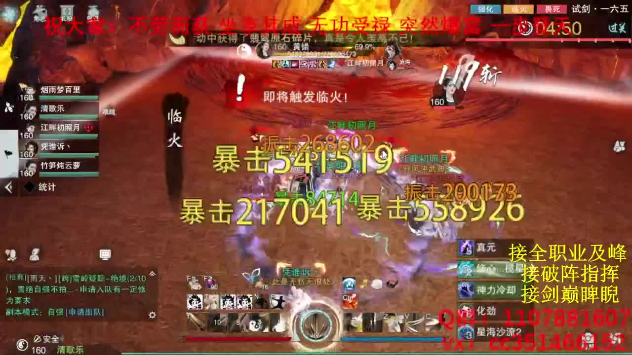 名剑四强冠军赛 第7段