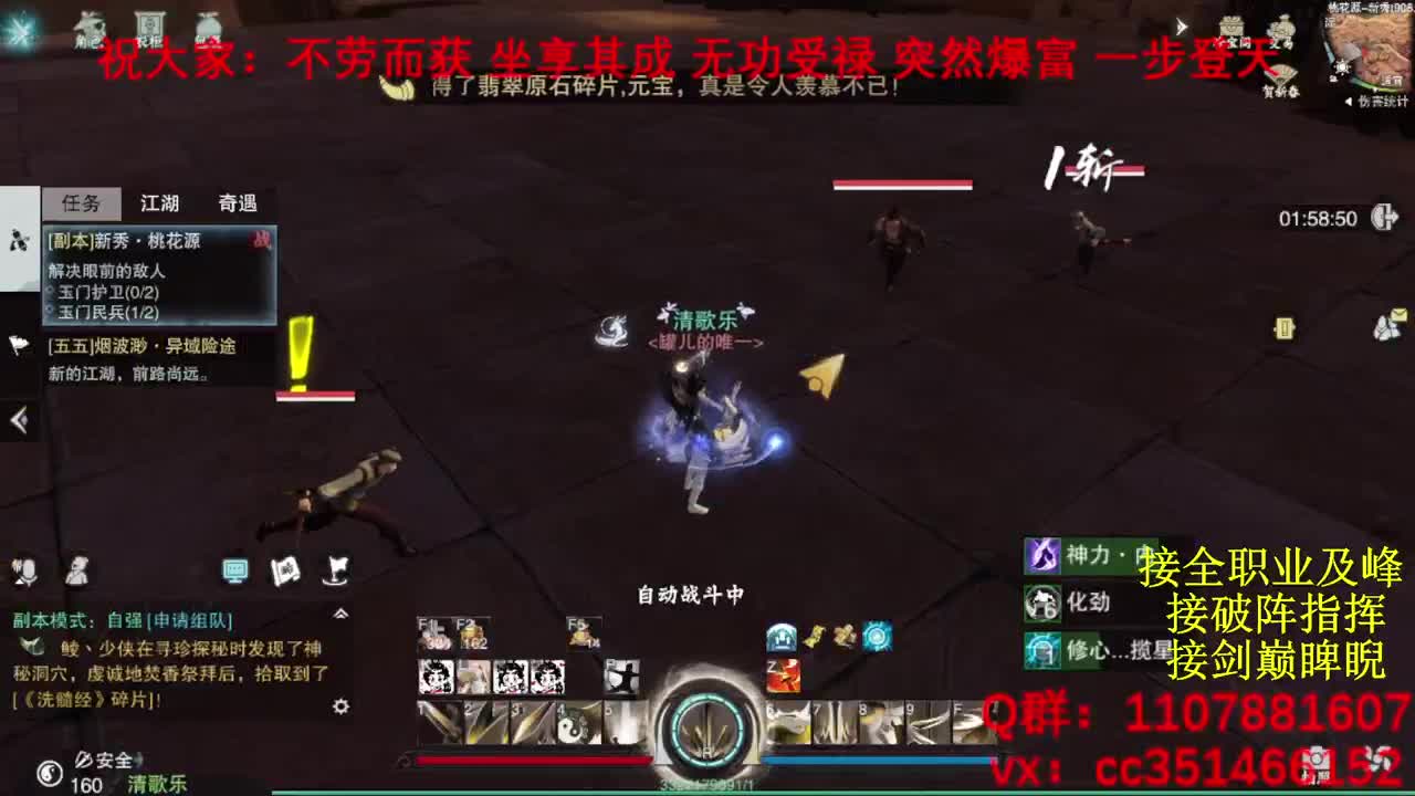 名剑四强冠军赛 第8段