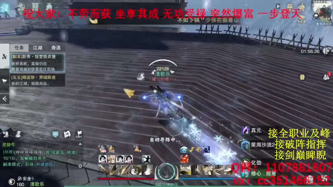名剑四强冠军赛 第10段