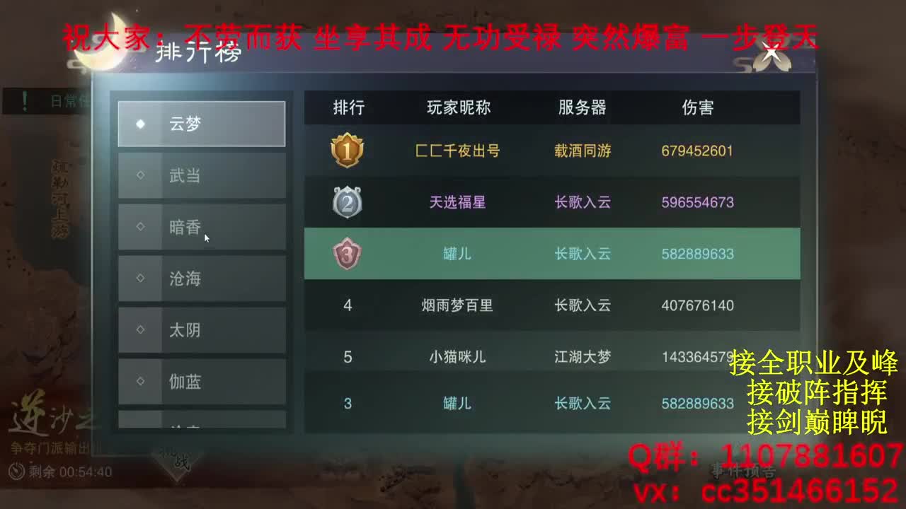 名剑四强冠军赛 第12段