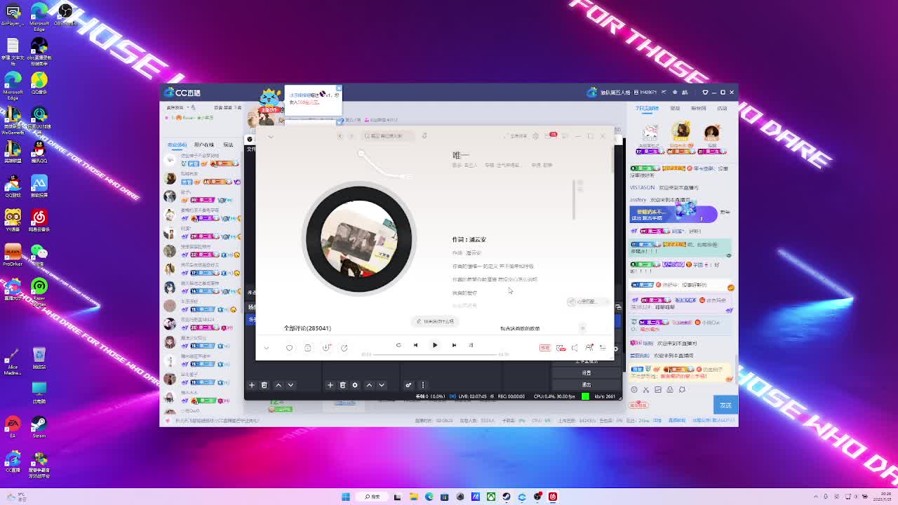 除夕快乐 第5段