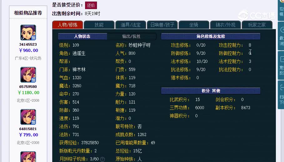 109神木20230121_211302