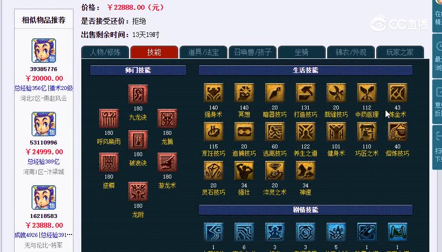 175龙宫20230121_211652