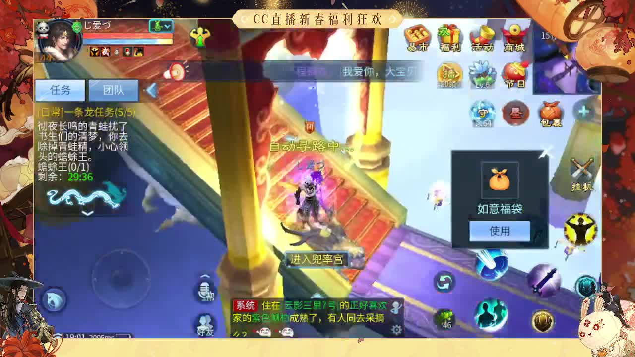  除夕快乐！ 第1段