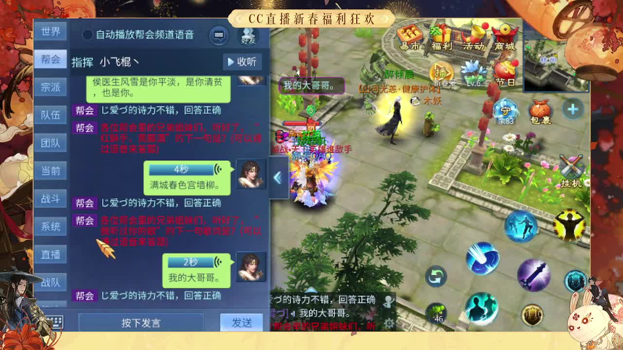  除夕快乐！ 第2段