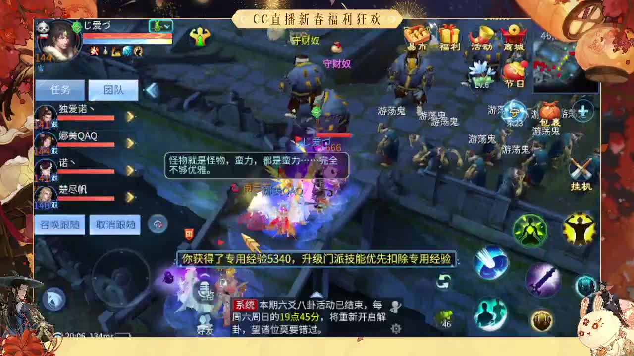  除夕快乐！ 第3段