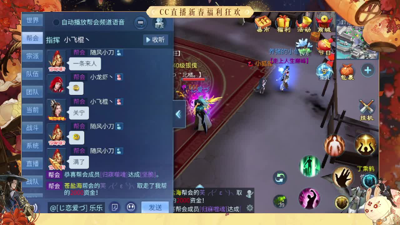  除夕快乐！ 第4段