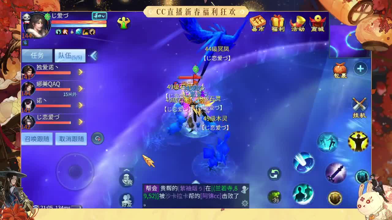  除夕快乐！ 第5段