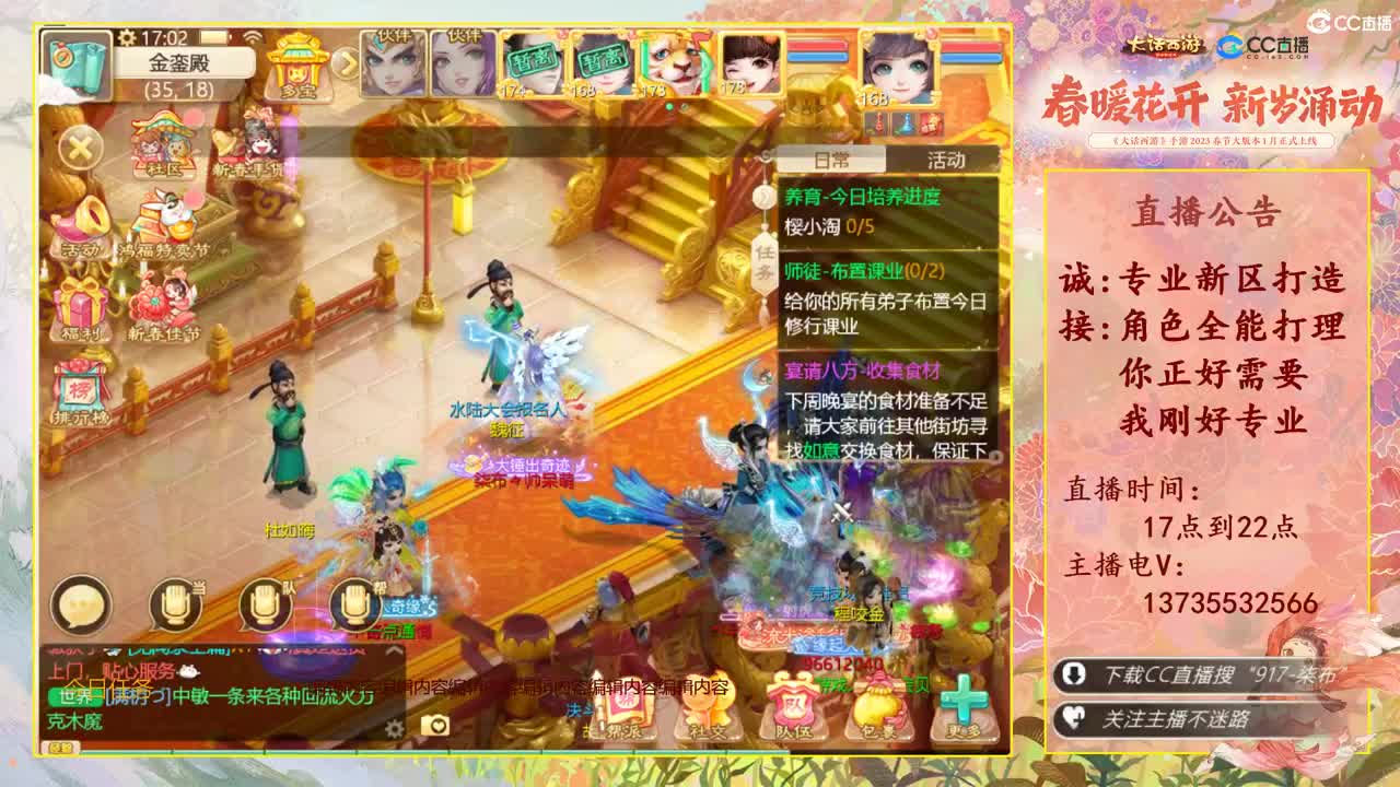 又菜又爱玩！春节接所有！ 第1段