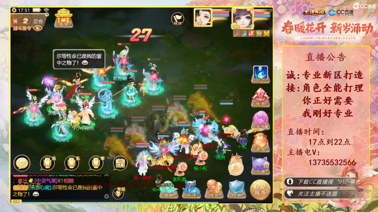 又菜又爱玩！春节接所有！ 第2段