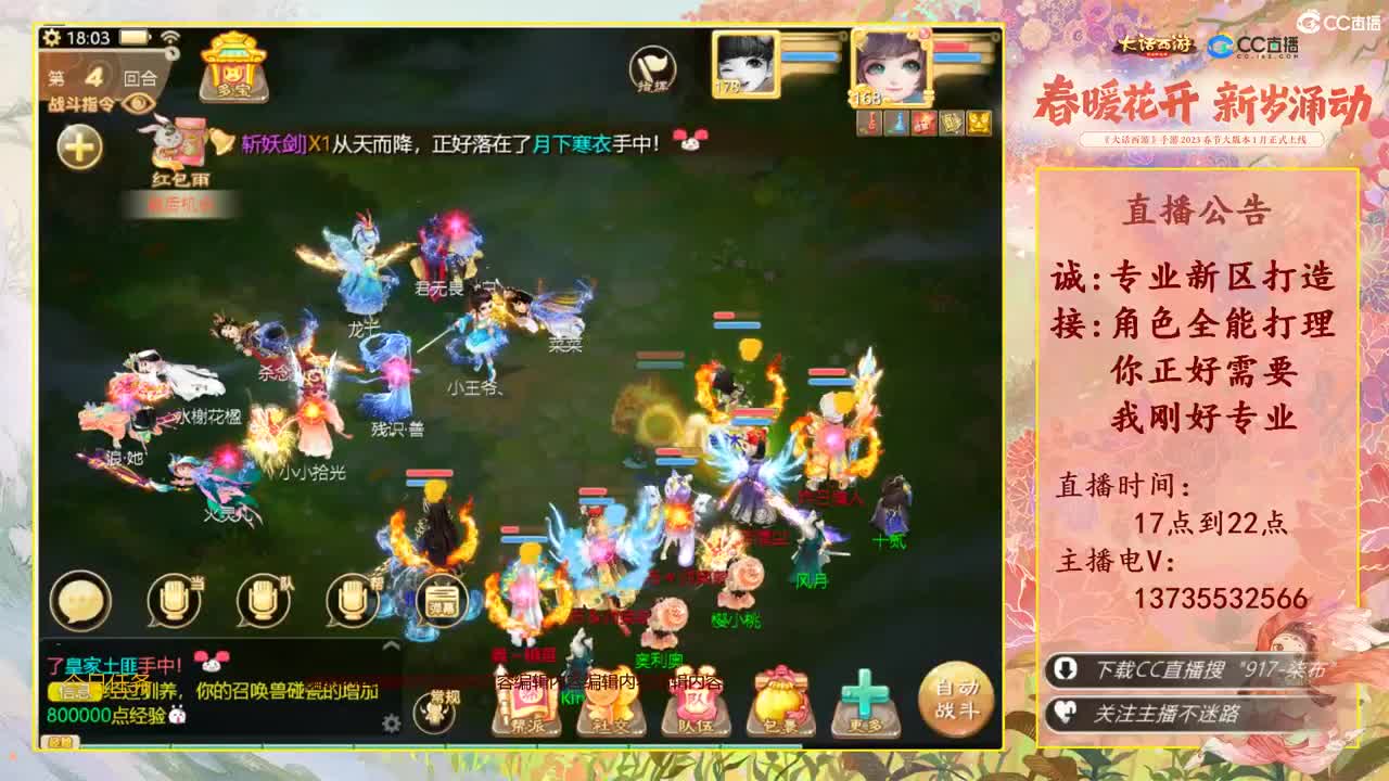 又菜又爱玩！春节接所有！ 第3段