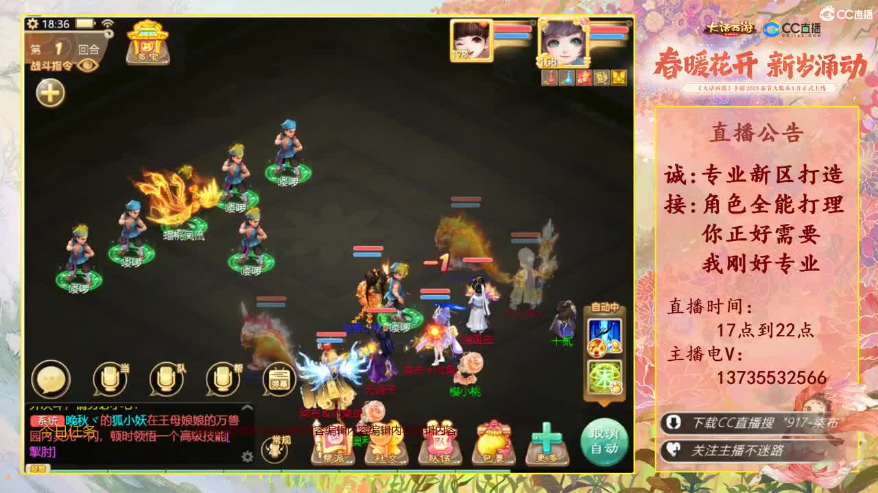 又菜又爱玩！春节接所有！ 第4段