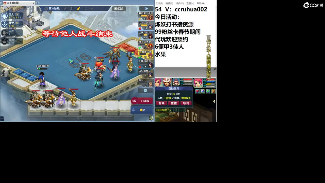 偃甲佳人流吃鸡 第1段