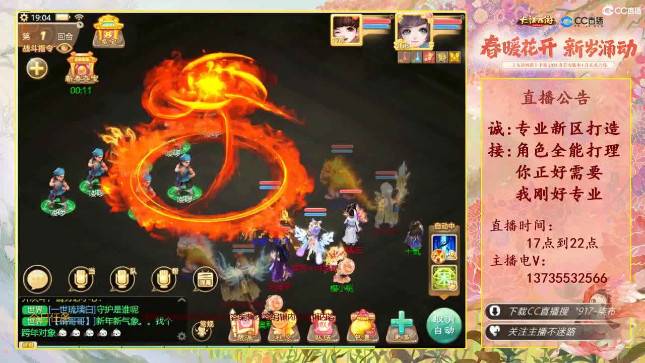 又菜又爱玩！春节接所有！ 第5段