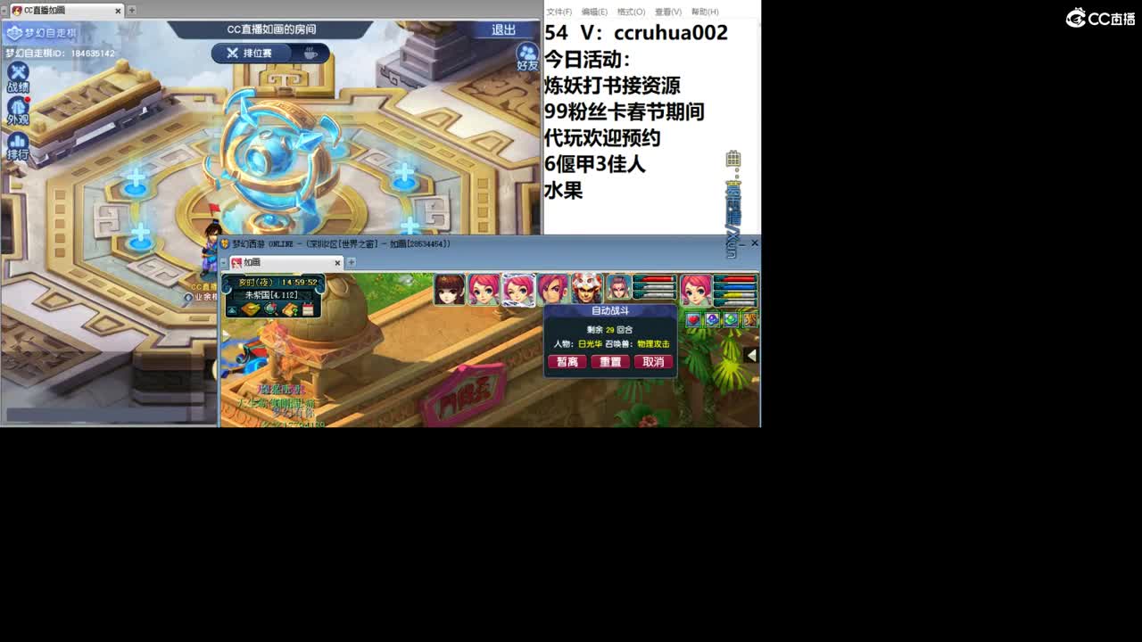偃甲佳人流吃鸡 第2段