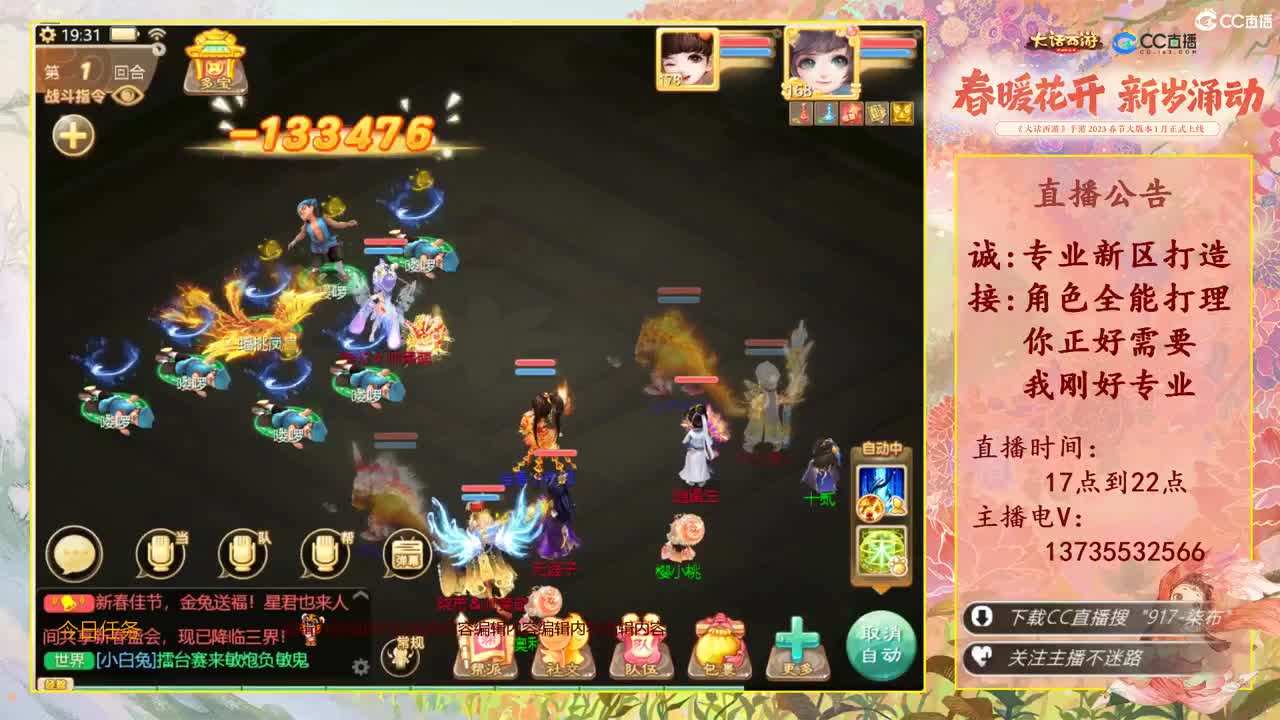 又菜又爱玩！春节接所有！ 第6段