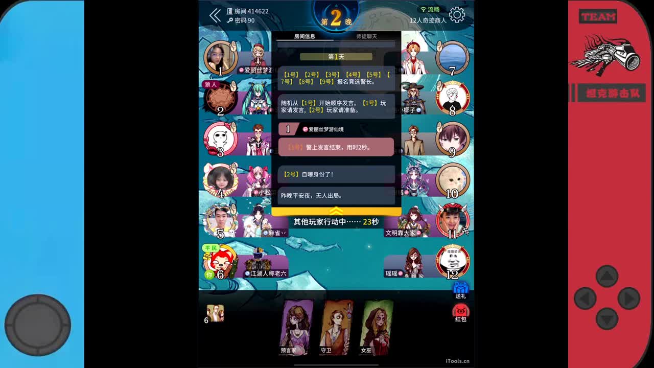 过年好~ 第8段