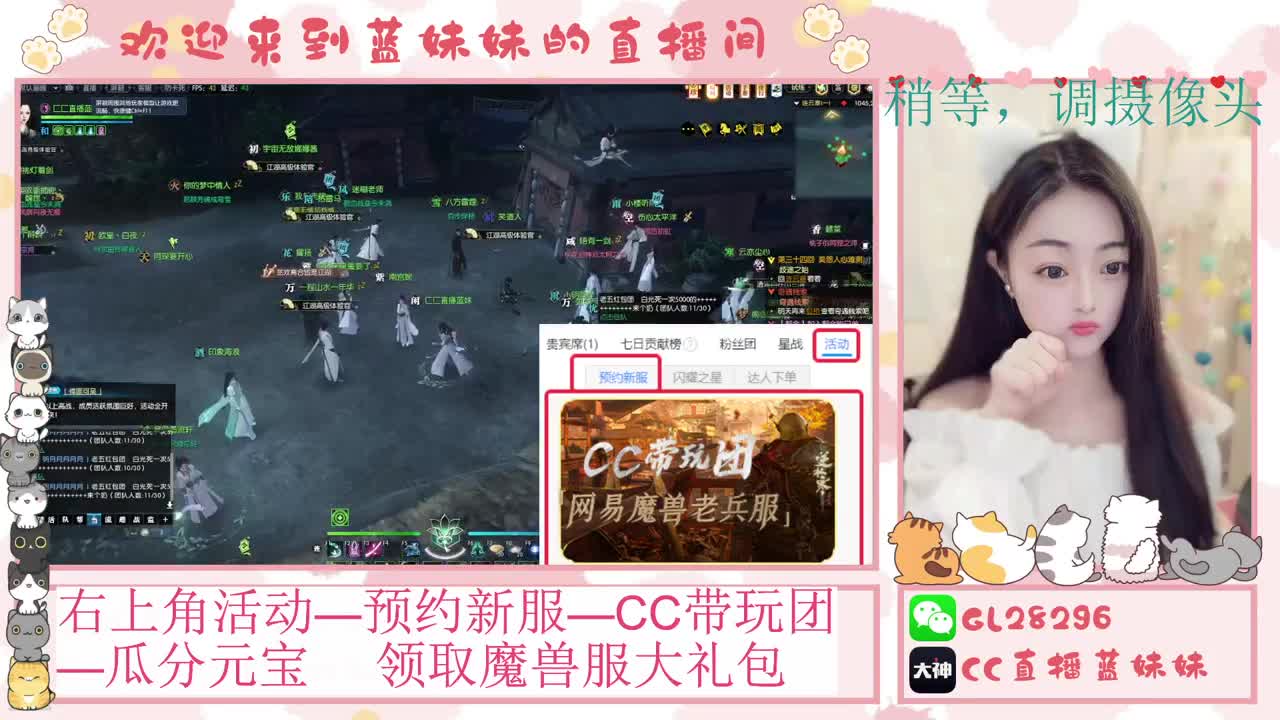 过年好！魔兽服抽30W元宝！ 第1段