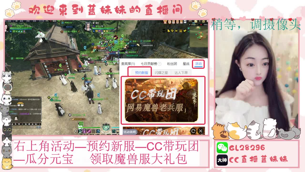 过年好！魔兽服抽30W元宝！ 第2段