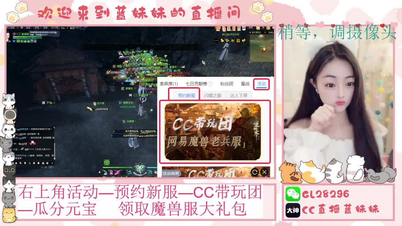 过年好！魔兽服抽30W元宝！ 第3段