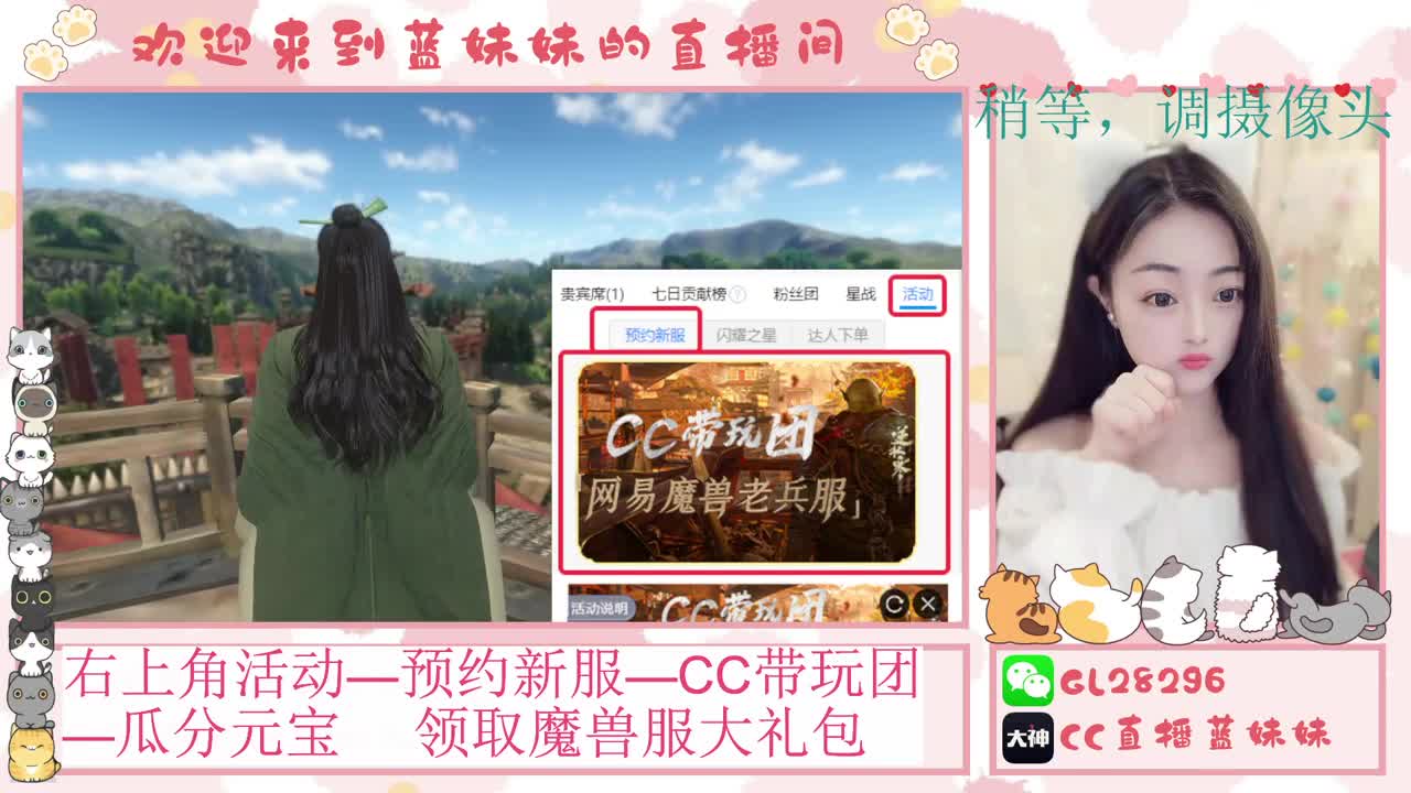 过年好！魔兽服抽30W元宝！ 第4段