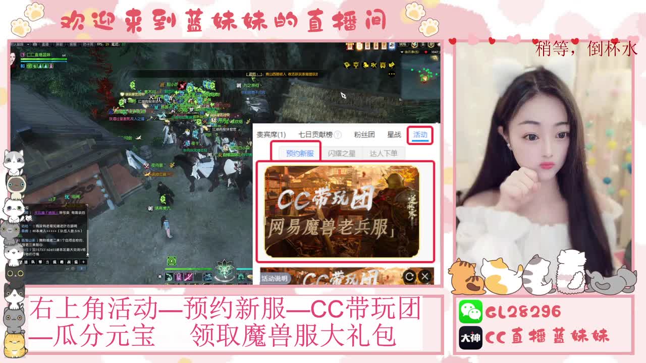 过年好！魔兽服抽30W元宝！ 第5段