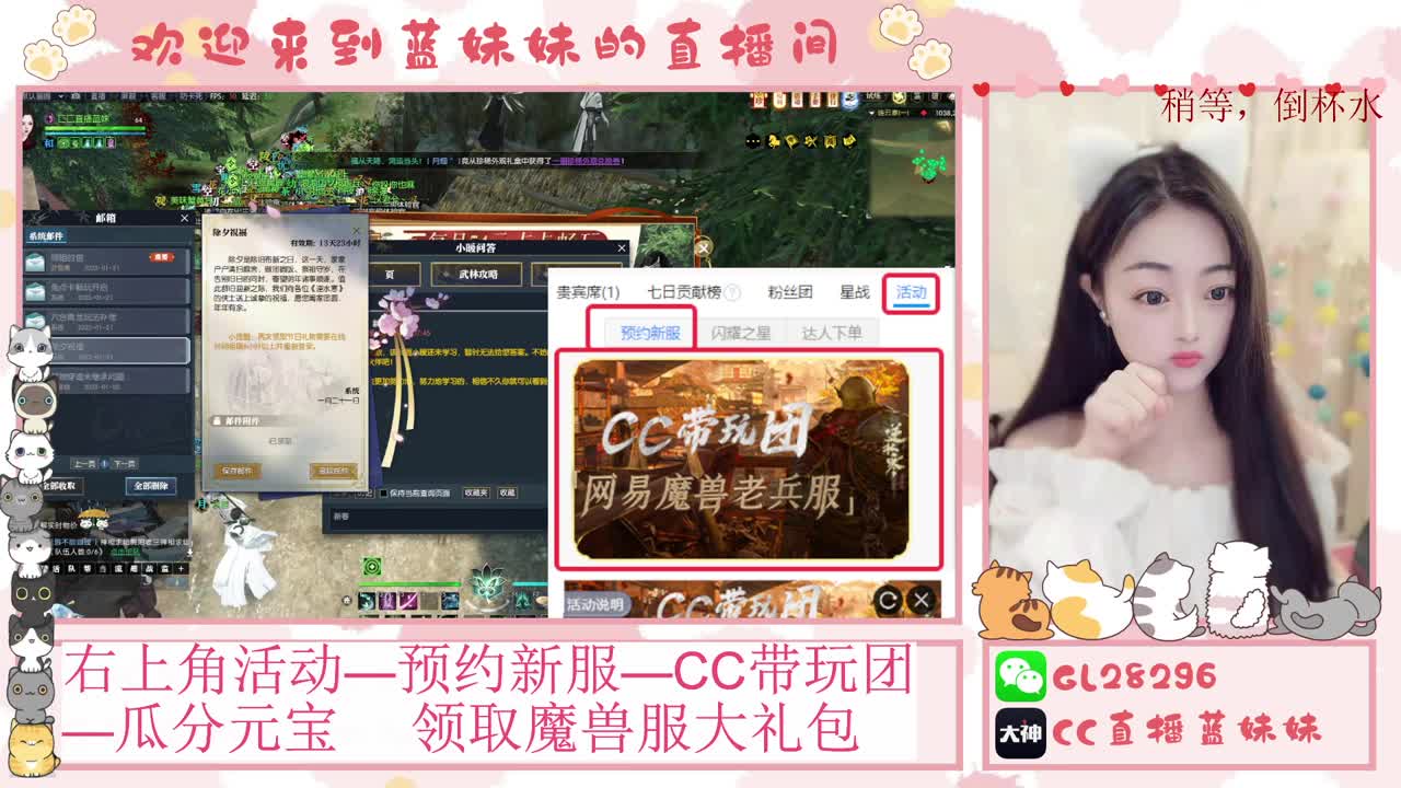 过年好！魔兽服抽30W元宝！ 第6段