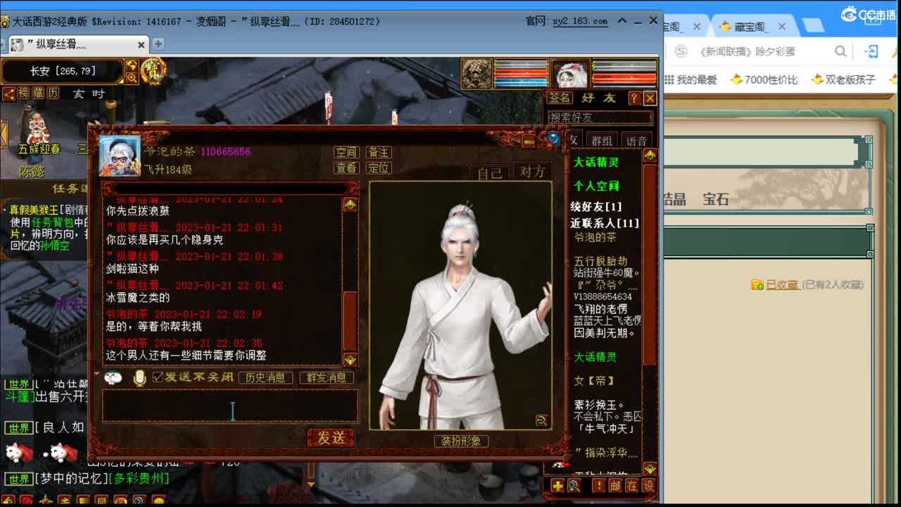 新春拜年纪 第4段