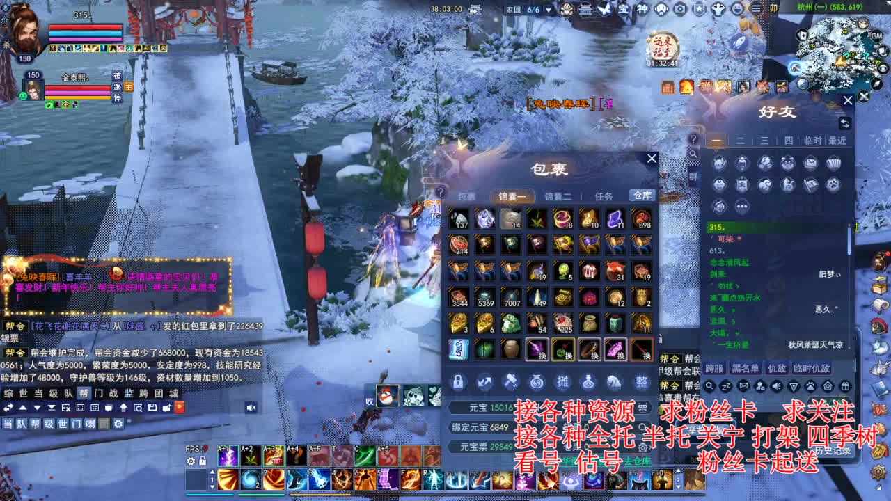 专业看号估号，接各种四季树 第3段