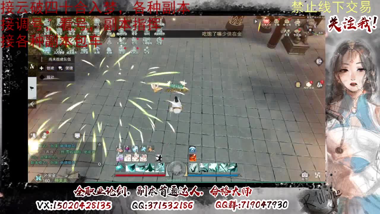 新宗门来啦，氪金系统 第9段