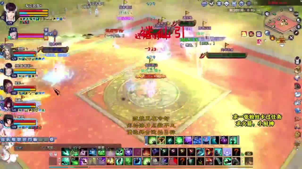 桃花源记 第2段