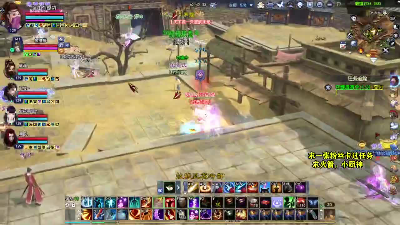 桃花源记 第4段