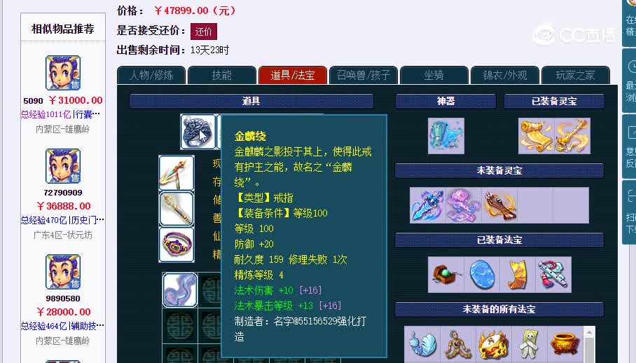 175龙20230121_223736