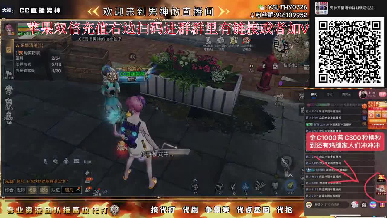 苹果充值双倍冲冲冲 第1段