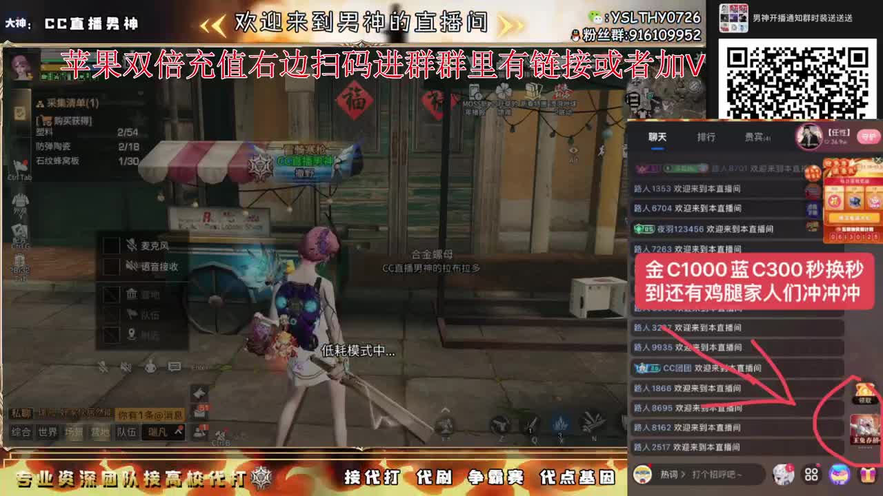 苹果充值双倍冲冲冲 第2段
