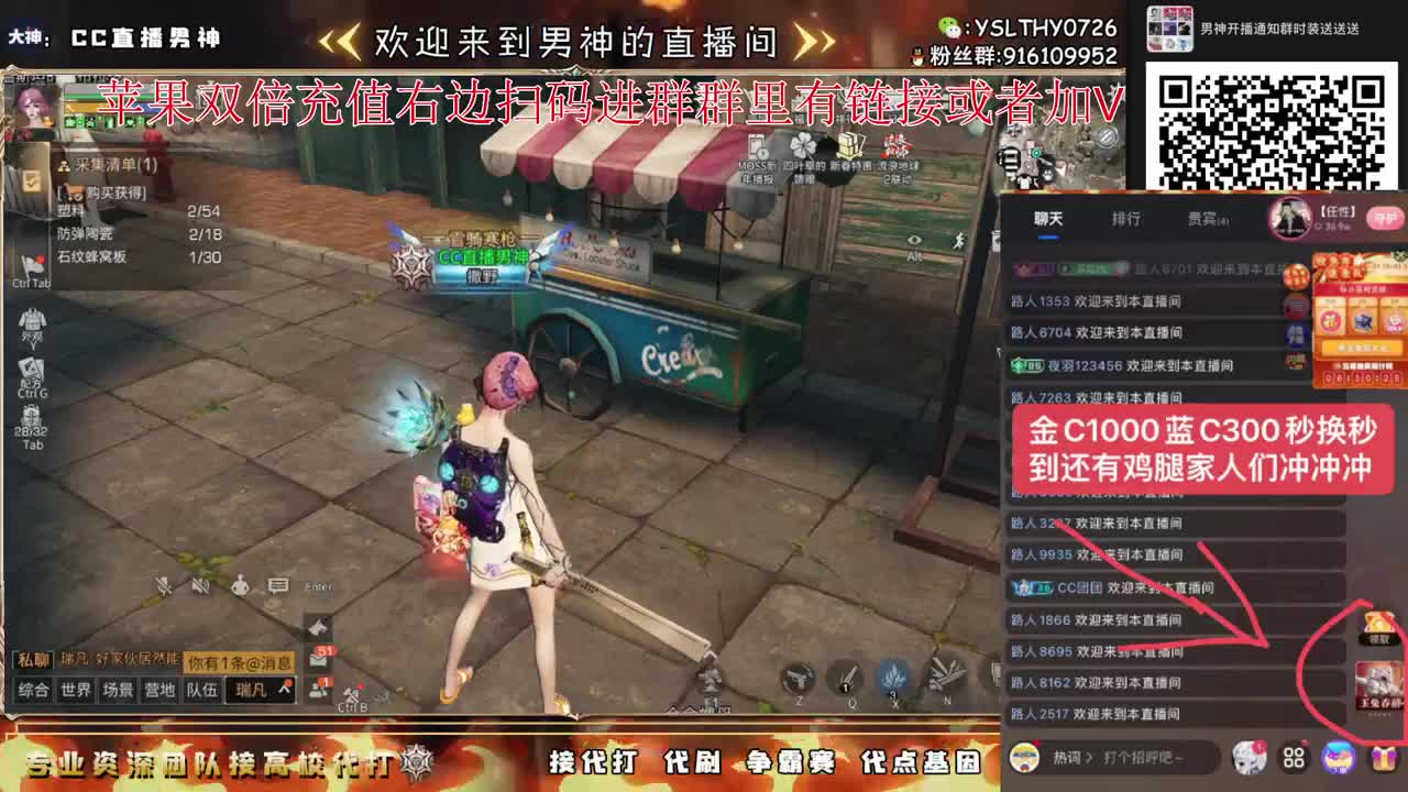 苹果充值双倍冲冲冲 第3段