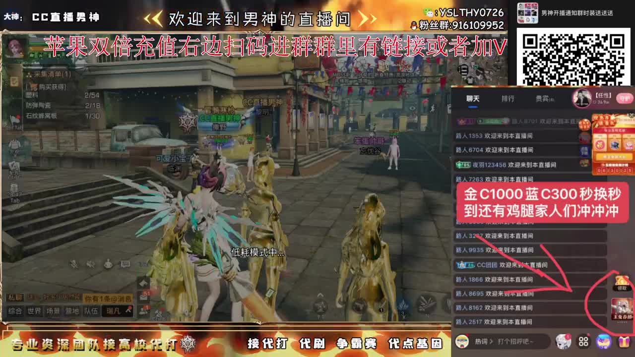 苹果充值双倍冲冲冲 第4段