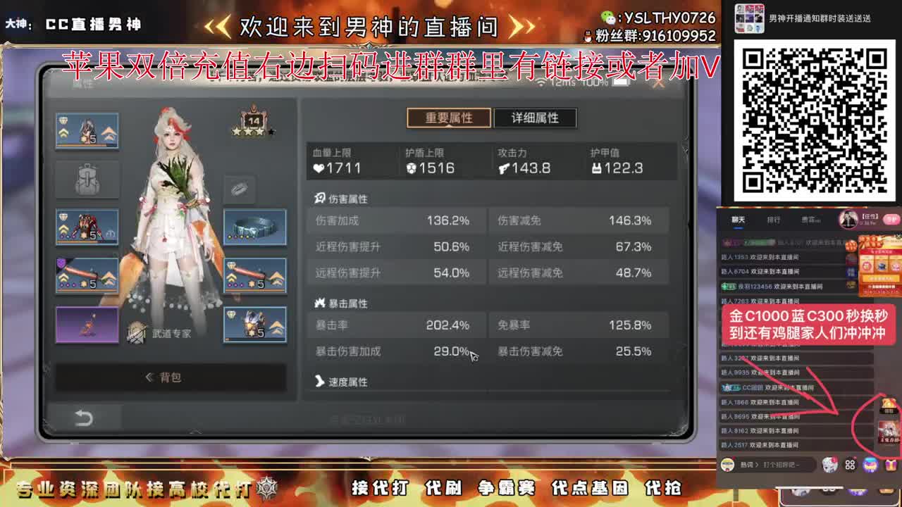 苹果充值双倍冲冲冲 第5段