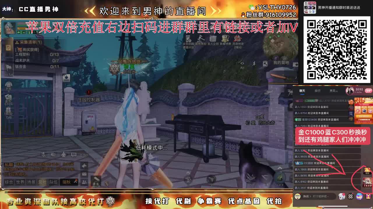 苹果充值双倍冲冲冲 第7段